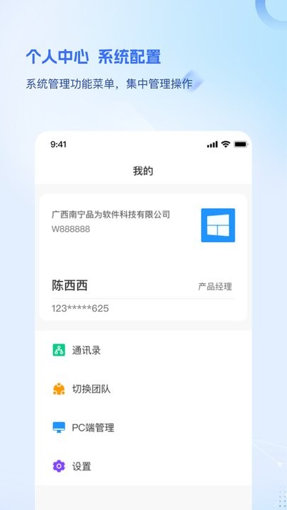 品为绩效考核官方版