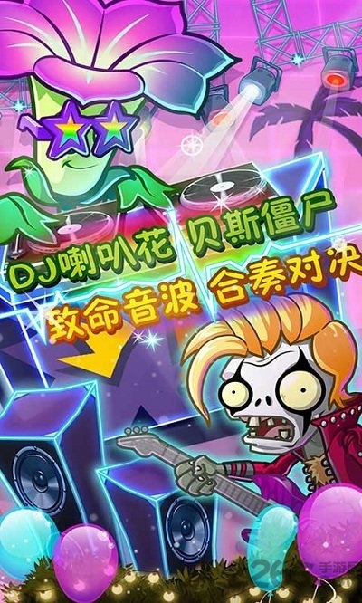 pvz2国际汉化破解版