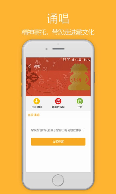 天籁之音客户端