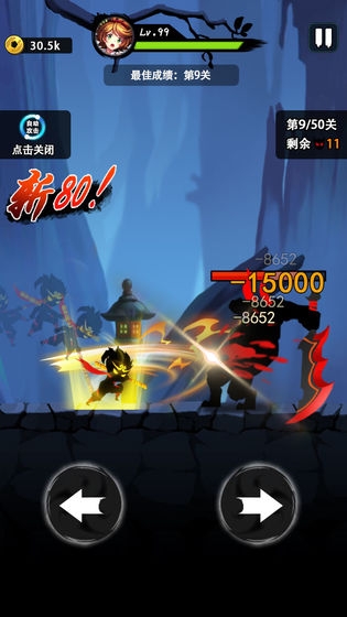 悟空快打破解版
