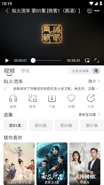 嗨客影视手机版下载
