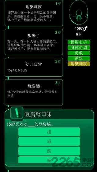 逗比人生单机版