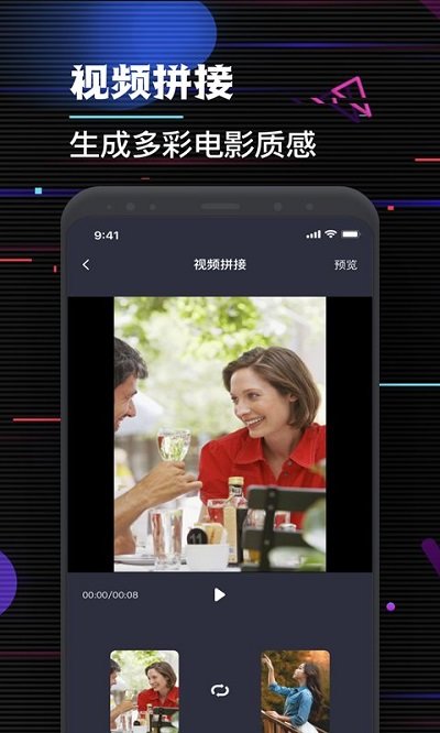 视频剪辑王app下载