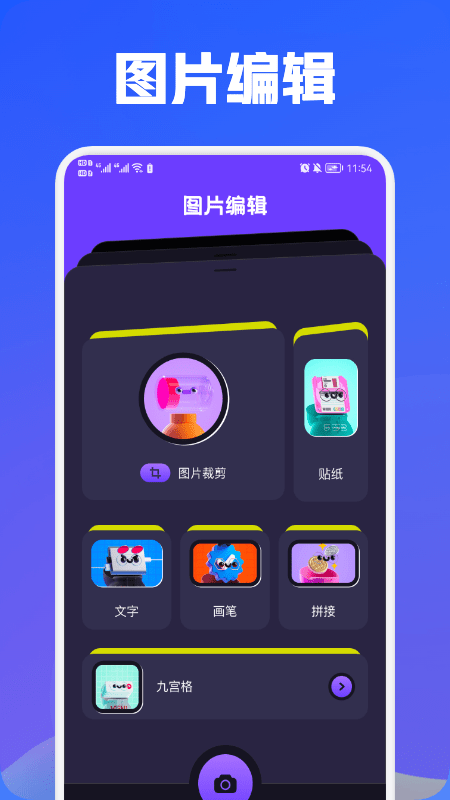魔力视频编辑app下载