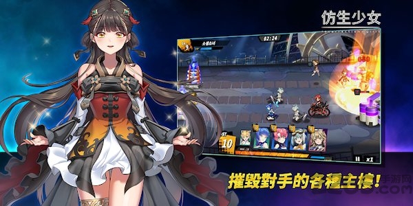 仿生少女手游