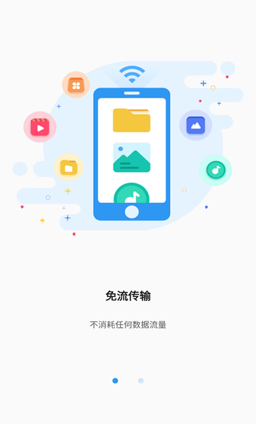 迪迪传输app