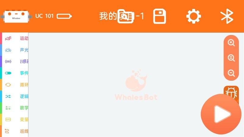 鲸鱼无线积木编程官方版