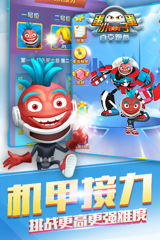 蛋蛋小子百变跑酷九游游戏