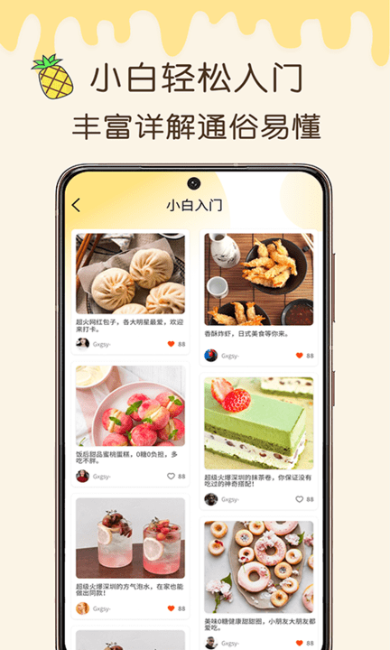 烹饪之家菜谱大全