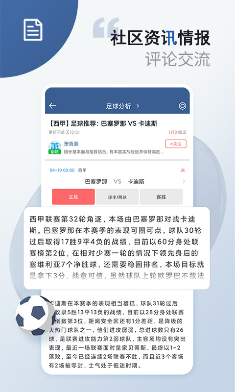 球探体育比分官方app