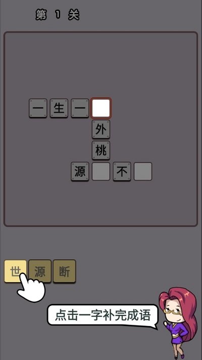 快乐成语大作战最新版