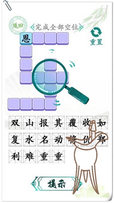 汉字找茬王汉字进化游戏下载