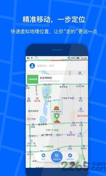 狡兔助手app