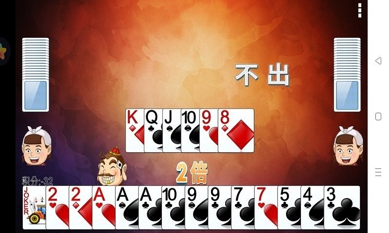 经典单机斗地主单机版