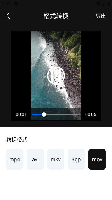 摇光视频剪辑app手机版