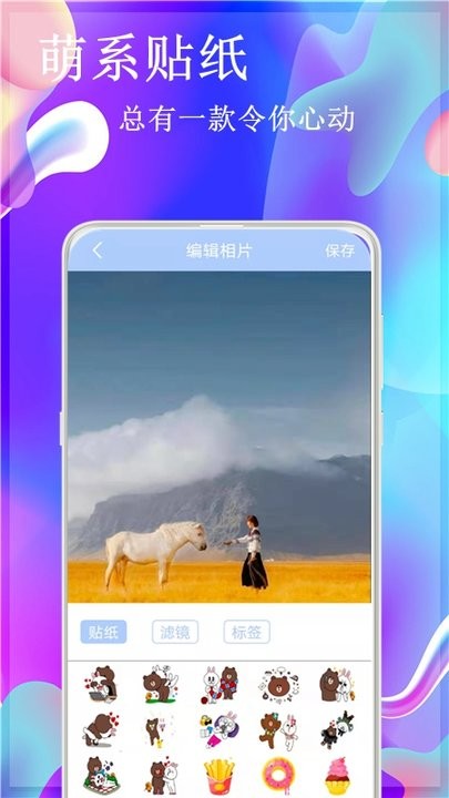 一美相机app