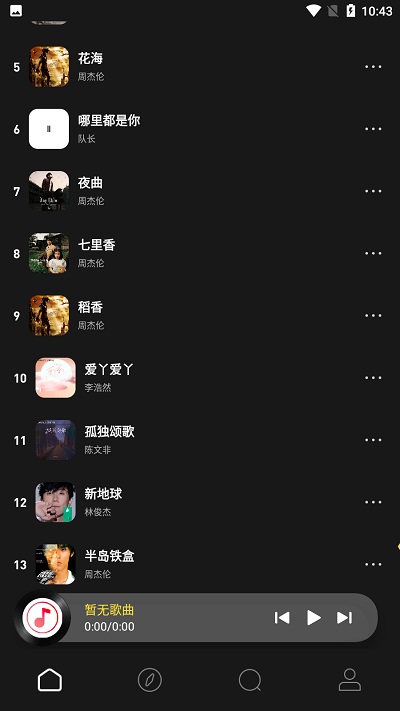 无忧音乐网app