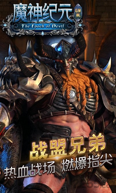 gm版魔神纪元最新版本