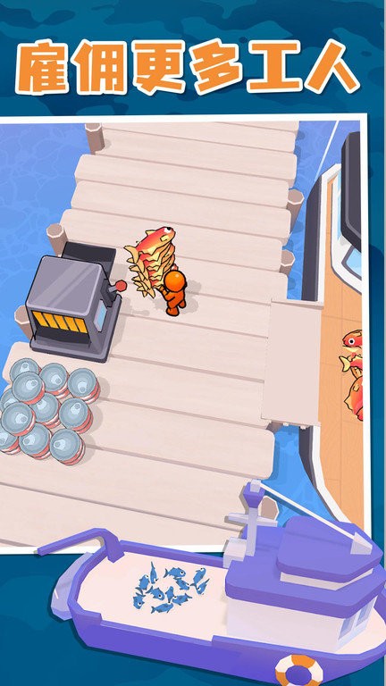 海鲜市场最新版