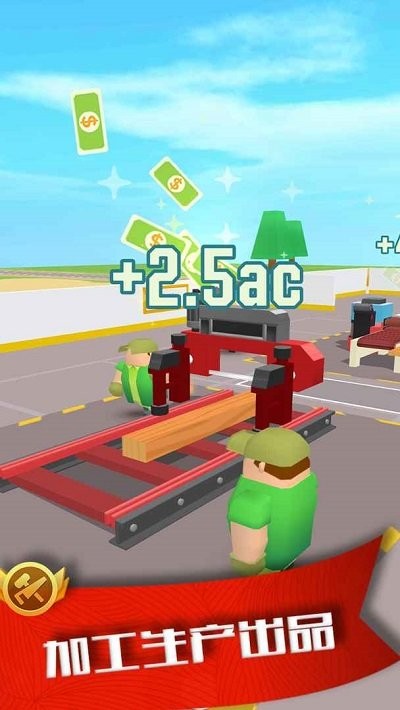 我要当老板伐木游戏