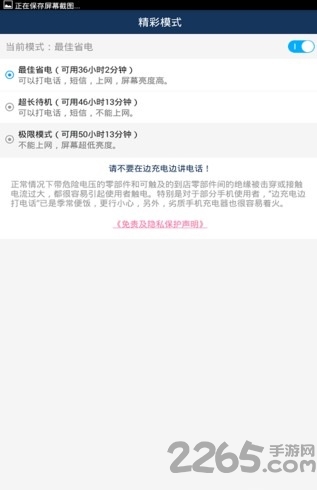 手机安全清理管家手机版