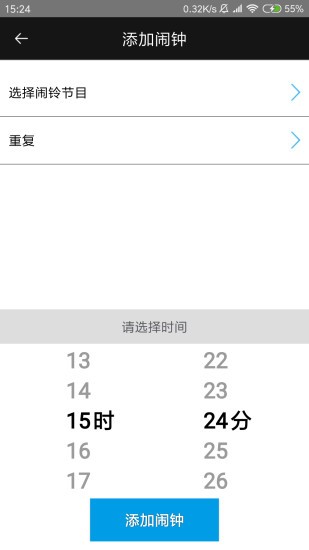 戏曲人生app