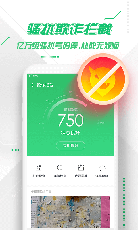 360手机卫士怀旧版