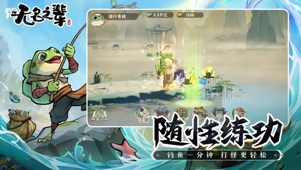 无名之辈单机游戏