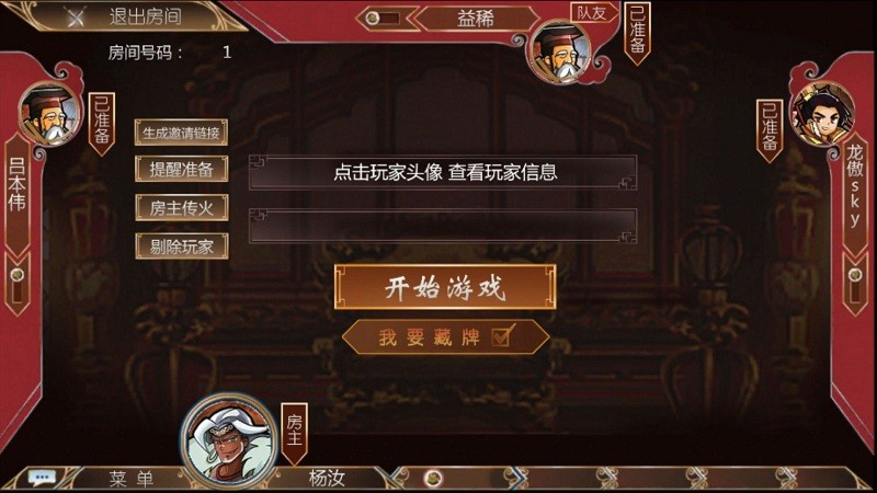 新皇上驾到手游