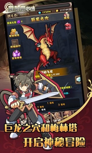 阴阳师学院手游下载