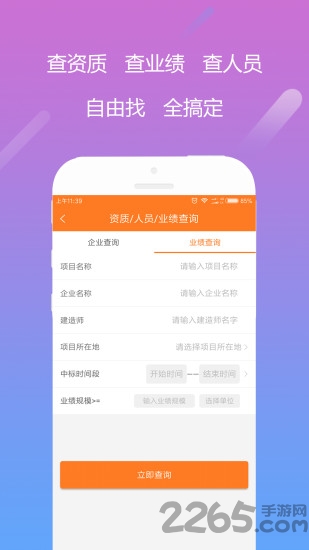 自由找软件