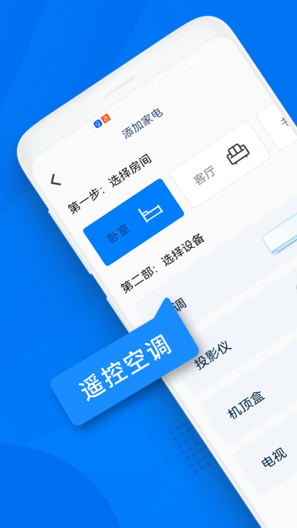 桐喜遥控器APP下载