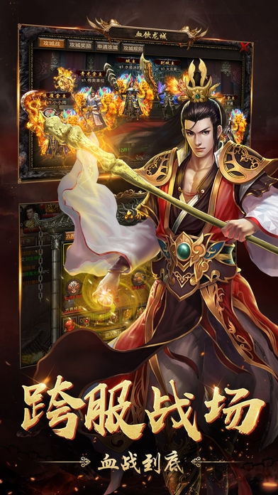 血饮龙城手机版