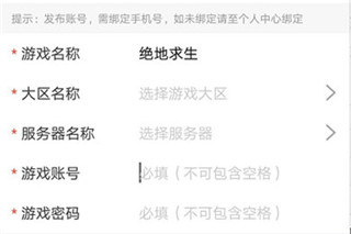 租号玩极速版出号步骤