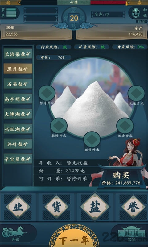 一亿小目标2青玉无尽下载