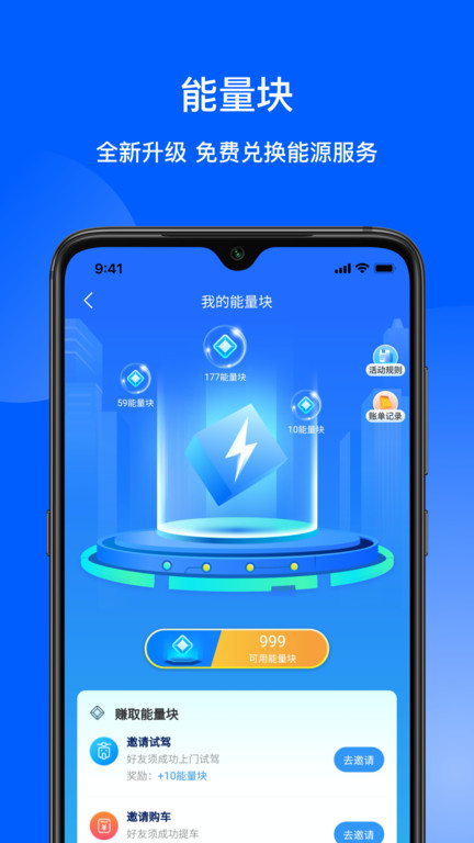 猛犸电动app下载