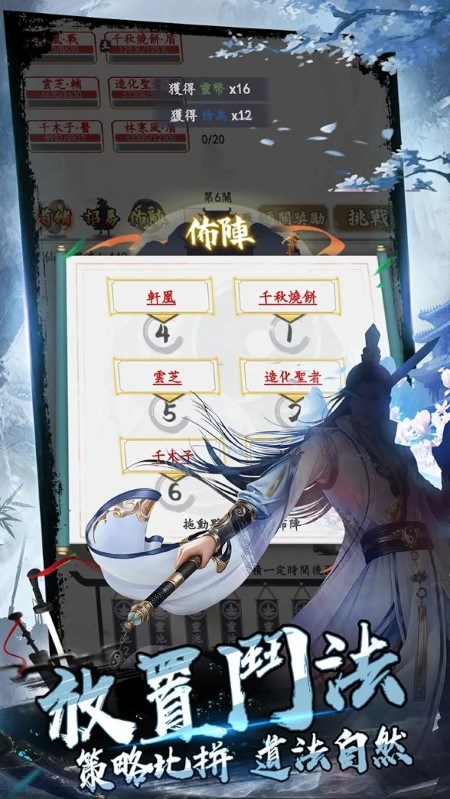 我在仙界玩泥巴手游