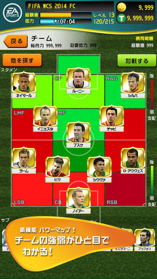 fifa2014巴西世界杯游戏