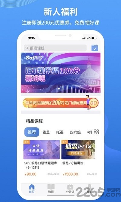 朗阁在线app