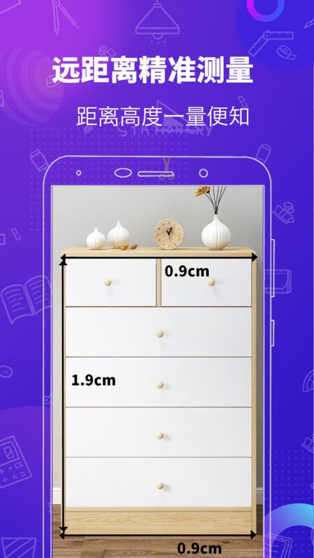 量角器软件