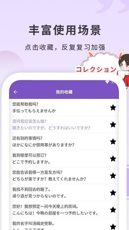 确幸日语学习app