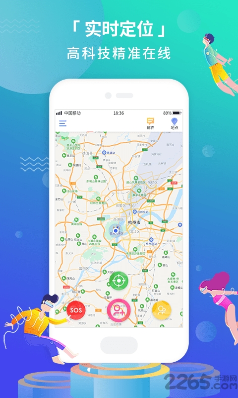 位寻定位宝app