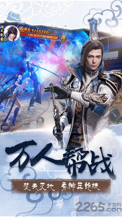 天书伏魔诀手机版