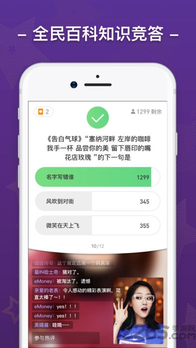 芝士超人题库答案大全