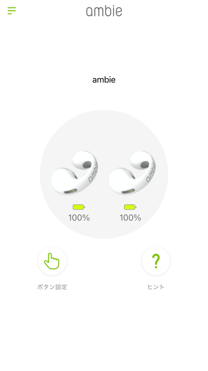 ambie app下载