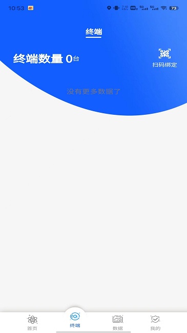 企业数据分析官方版