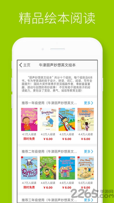 酷听说新起点人教版