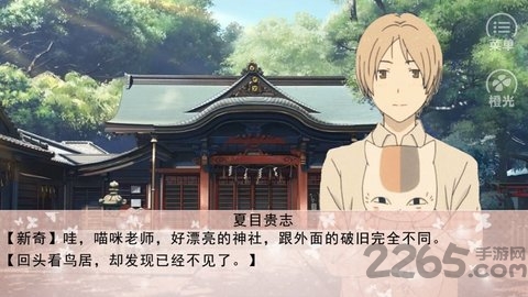 结缘大作战游戏