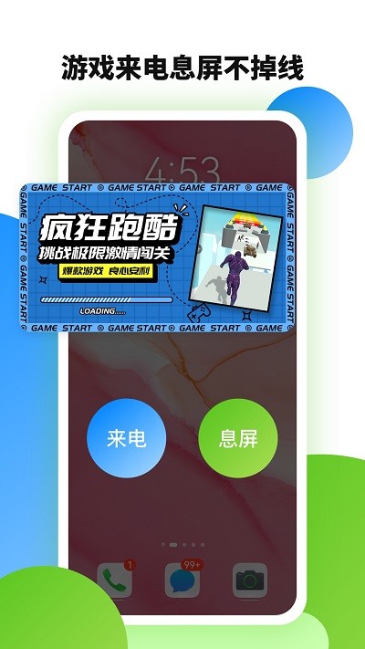 微趣云手机官方版