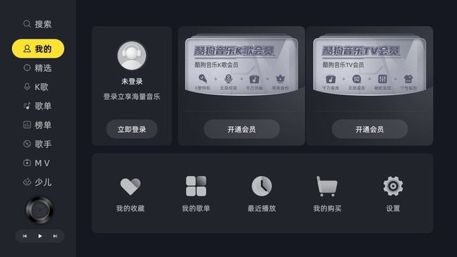 当贝酷狗音乐tv版
